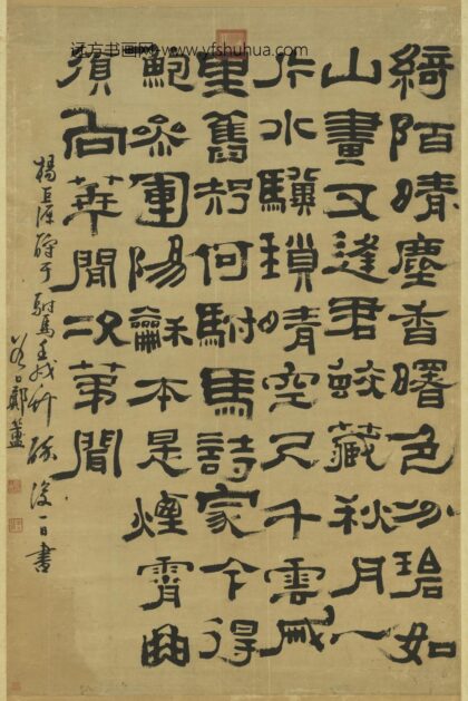 清郑簠隶书轴.jpg
