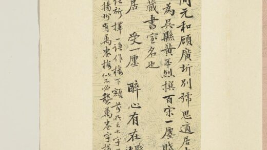 清锡缜倩人书匾额函.jpg