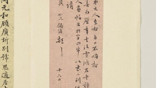 清锡缜致耕娱十六日函 1.jpg