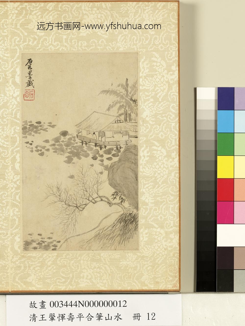 王翚合笔山水册-夏云奇峰-