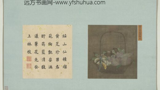 珍图荟帙册明宣宗花果都篮.jpg