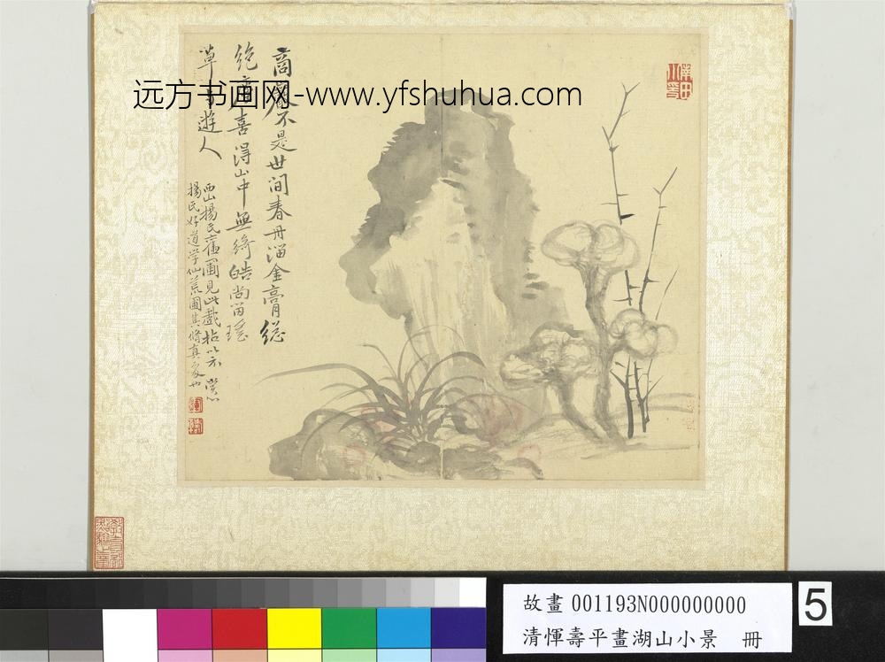 画湖山小景册-孤石双芝