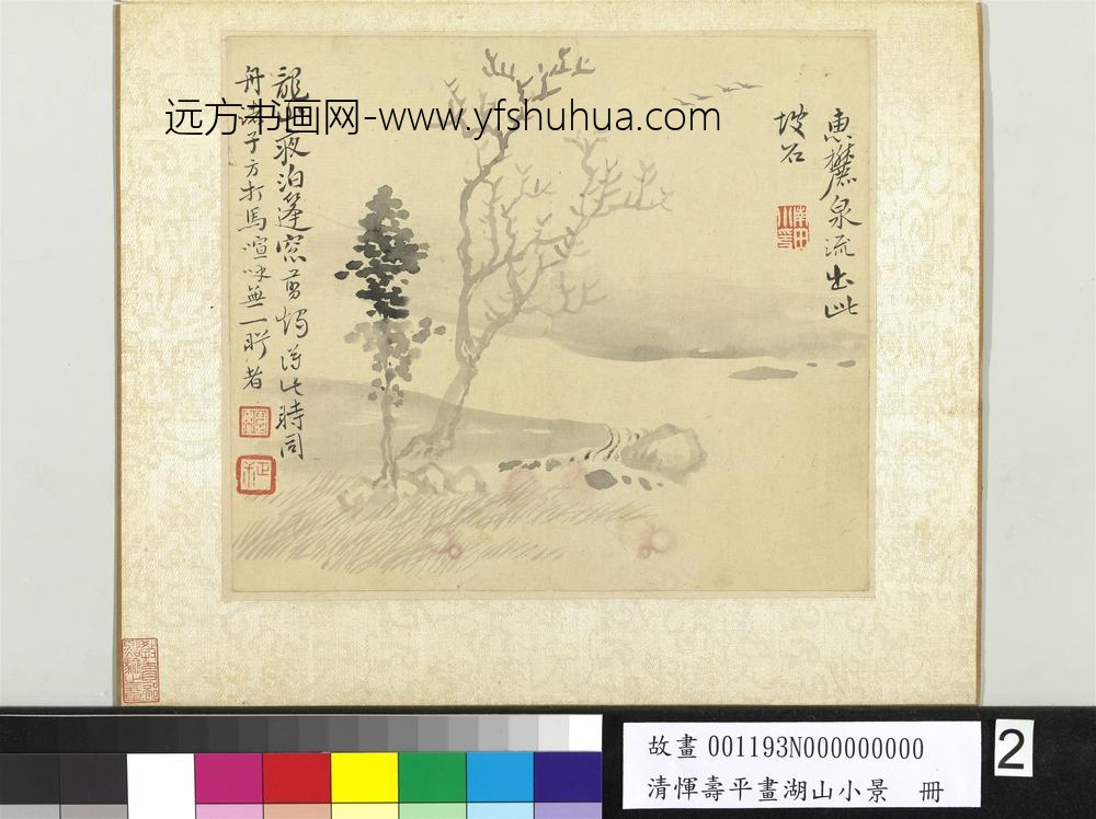 画湖山小景册-惠麓泉流