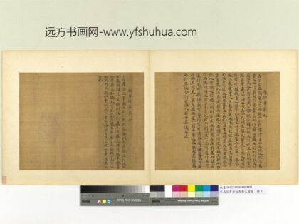 纪孝行章（书） 宋高宗书孝经马和之绘图册.jpg