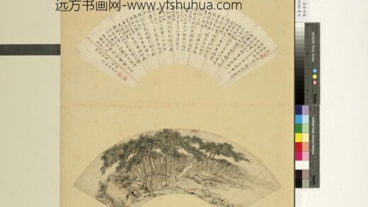 艺林清赏册清张洽画日景.jpg