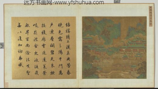 艺林韫古册元王振鹏汉宫春晓.jpg