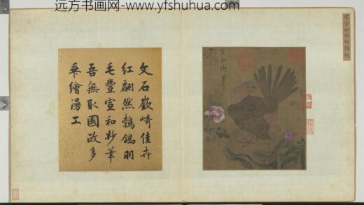 艺林韫古册宋徽宗梳翎鹁鸽.jpg
