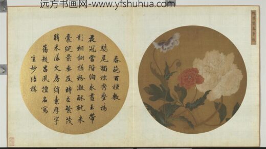 艺林韫古册宋赵昌婪春争艳.jpg