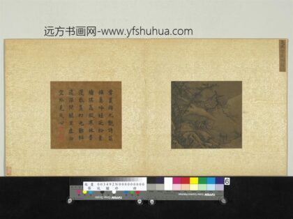 艺苑胪珍册宋夏珪雪屋吟梅.jpg