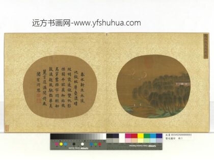 艺苑胪珍册宋赵令穰太液晴帆.jpg