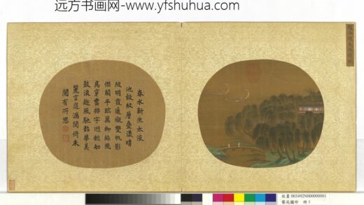 艺苑胪珍册宋赵令穰太液晴帆.jpg