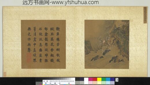 艺苑胪珍册宋赵伯驹花涧禽声.jpg
