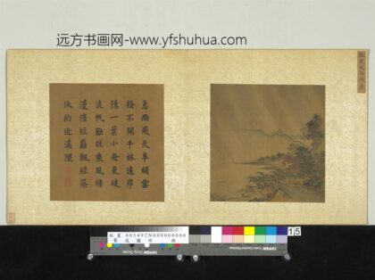 艺苑胪珍册明张宏风雨归舟.jpg