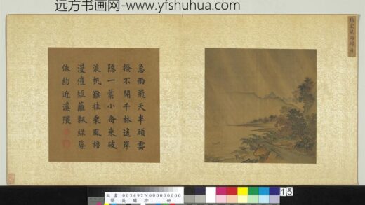 艺苑胪珍册明张宏风雨归舟.jpg
