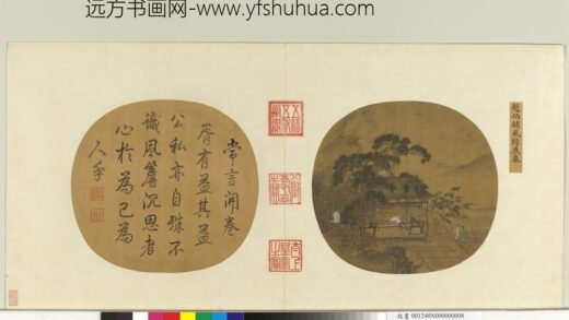 艺苑藏真（上）册宋赵伯骕风檐展卷.jpg