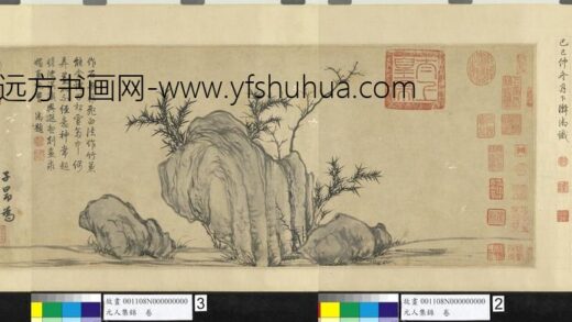 赵孟頫枯木竹石图 元人集锦卷.jpg