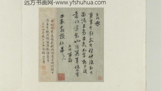 赵孟頫致子敬教授尺牍 元人诗翰册.jpg