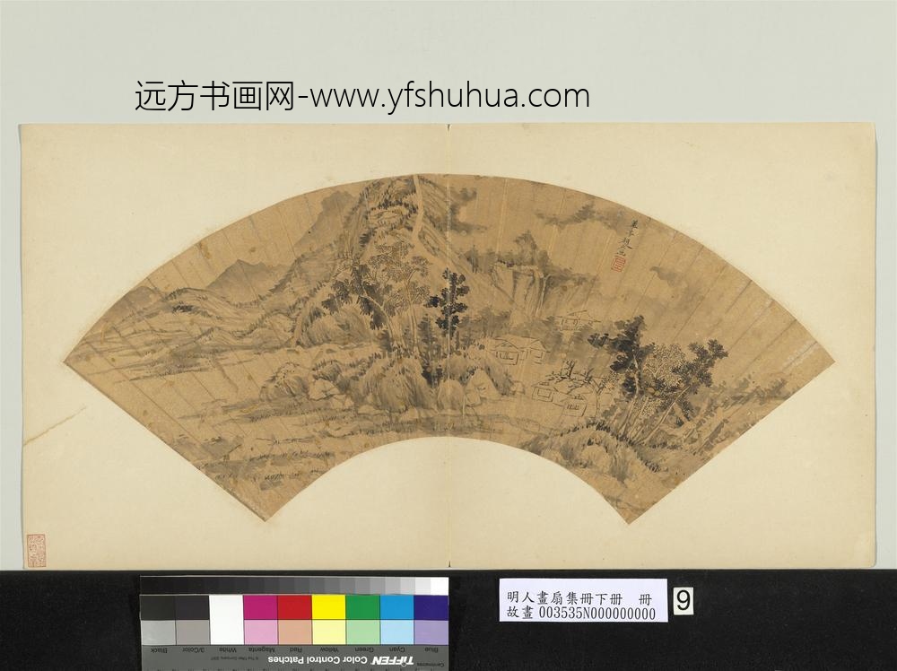 赵左-墨画山水图-明人画扇集册贰册(下)册
