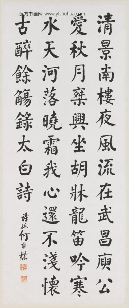 郑孝胥行书窦臮述书赋.jpg