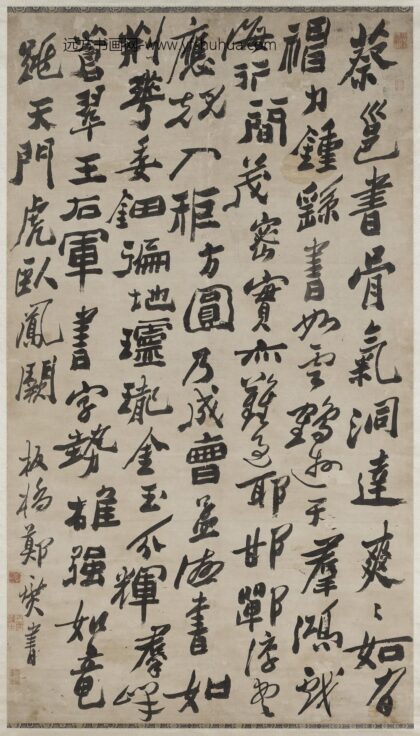 郑板桥郑燮草书蔡邕书骨气洞达中堂轴.jpg