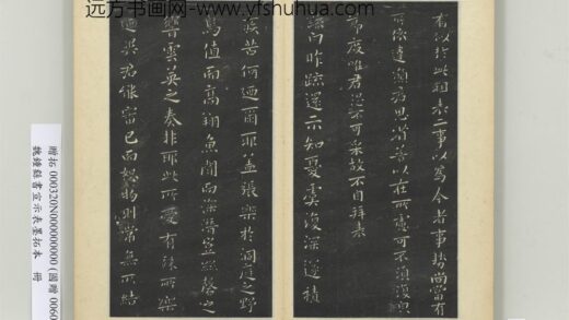 钟繇 书宣示表墨拓本册 昨疏还帖 1.jpg