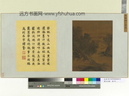 集古名绘册元吴镇烟汀雨渡.jpg