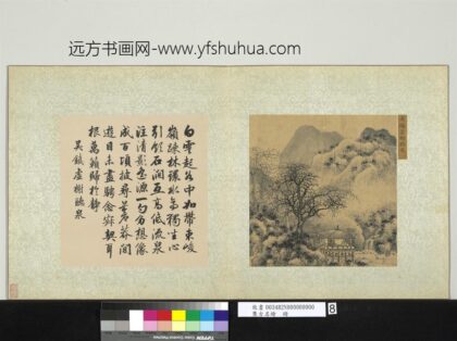 集古名绘册元吴镇虚榭听泉.jpg