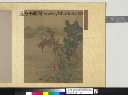 集古名绘册元赵孟俯秋湖垂钓.jpg
