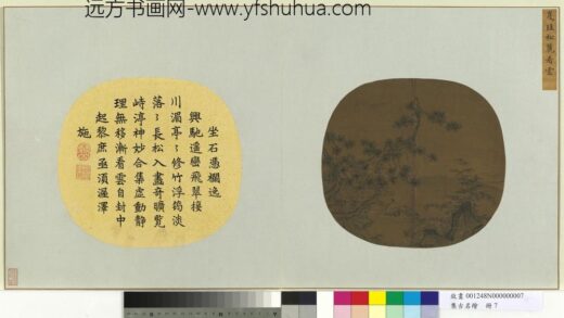 集古名绘册宋夏珪松麓看云.jpg