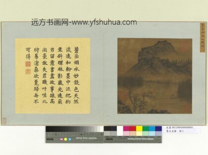 集古名绘册宋徽宗溪山晚钓.jpg