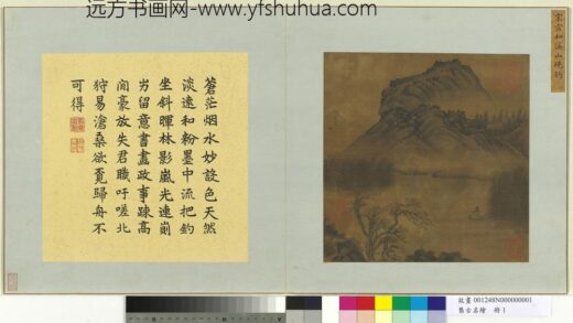 集古名绘册宋徽宗溪山晚钓.jpg