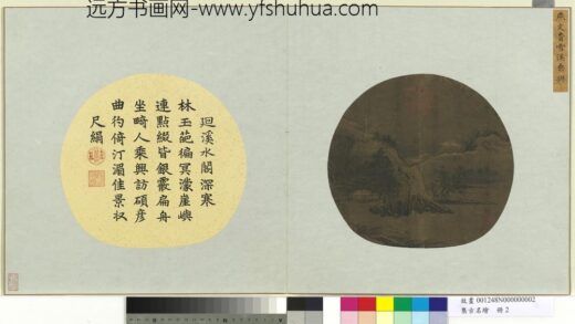 集古名绘册宋燕文贵雪溪乘兴.jpg