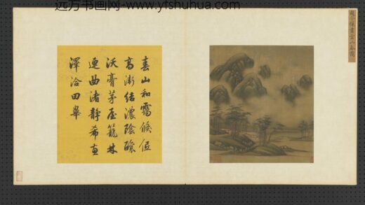 集古名绘册宋赵令穰云山春霭.jpg