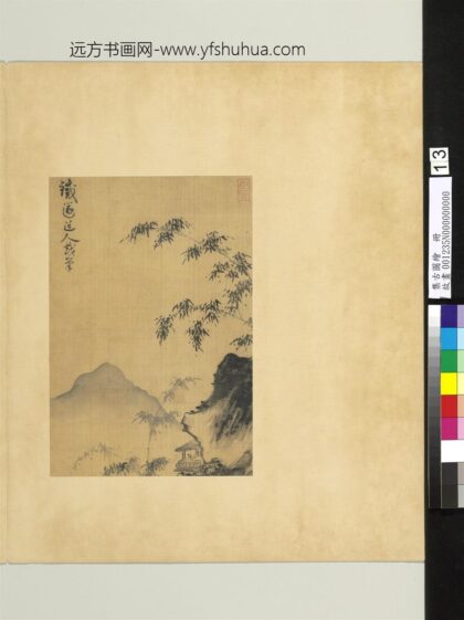 集古图绘册元杨维祯竹石山亭.jpg