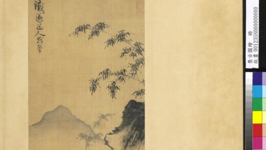 集古图绘册元杨维祯竹石山亭.jpg