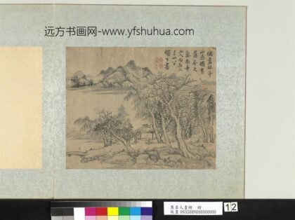 集名人画册册清张鹏翀林亭山色.jpg