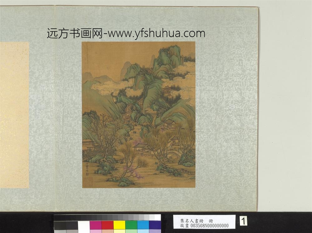 集名人画册宋赵伯驹青绿山水