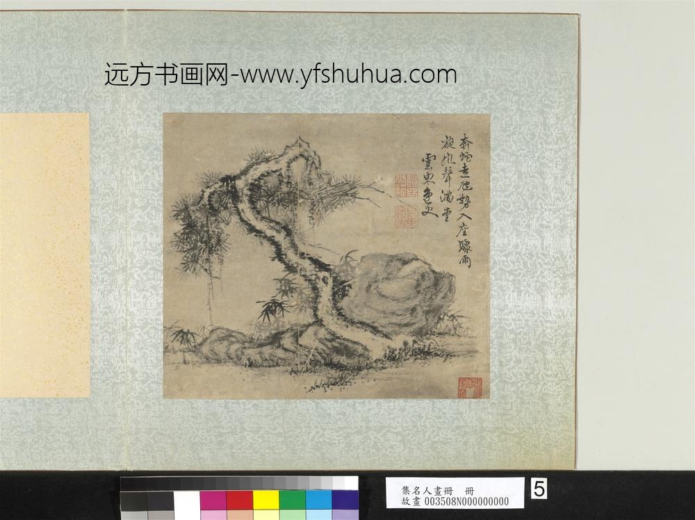 集名人画册明姚公绶画松石