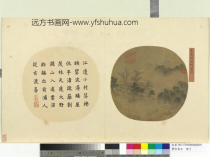 集珍寿古册元朱德润江村唤渡.jpg