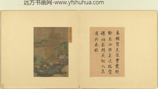 集珍寿古册元王振鹏仙苑祥云.jpg