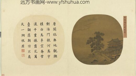 集珍寿古册元王振鹏飞阁观潮.jpg