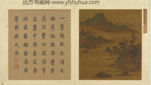 集珍寿古册元赵雍秋浦垂纶.jpg
