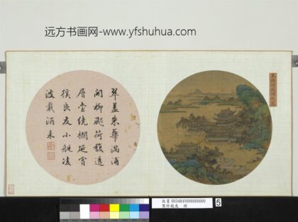 集珍挹爽册元朱德润荷浦延宾.jpg