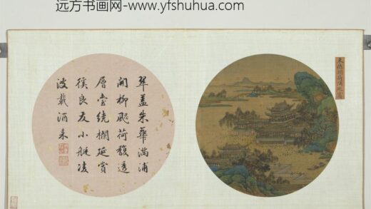 集珍挹爽册元朱德润荷浦延宾.jpg
