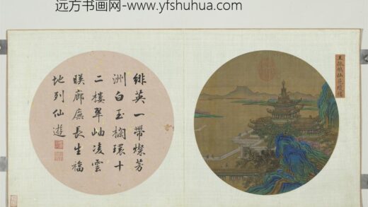 集珍挹爽册元王振鹏仙苑琼楼.jpg