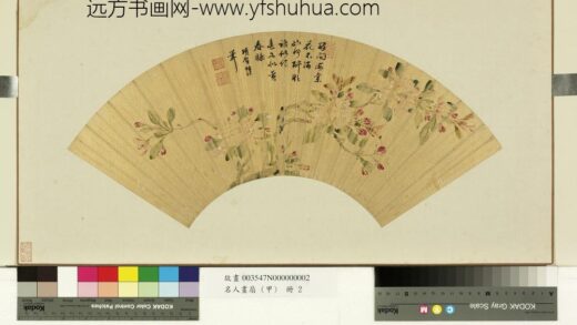 项圣谟 海棠图 名人画扇甲册.jpg