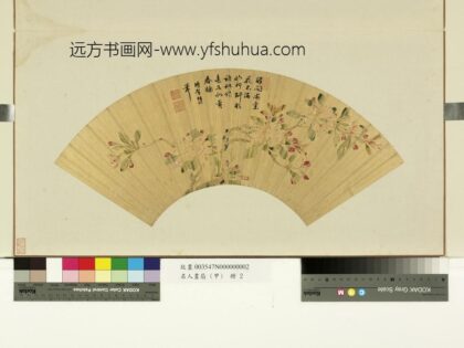 项圣谟 海棠图 名人画扇甲册.jpg
