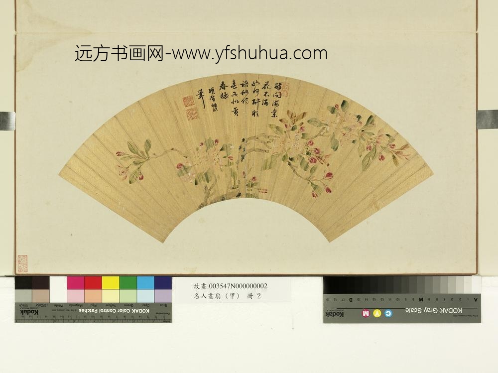 项圣谟-海棠图-名人画扇(甲)册