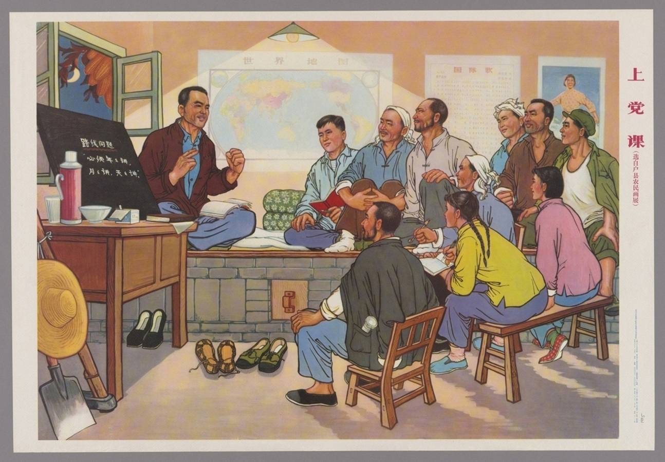 上党课选自户县农民画展