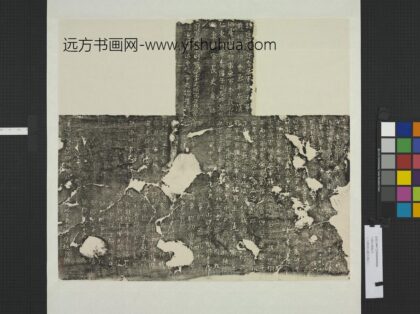 东魏李仲璇修孔子庙碑碑阴轴.jpg